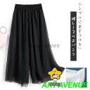 ペチパンツ ロング レディース ペチコートシフォン パンツ ワイドパンツ レイヤード 春夏秋 九分丈 マキシ ボトム スワイド下着 かわいい
