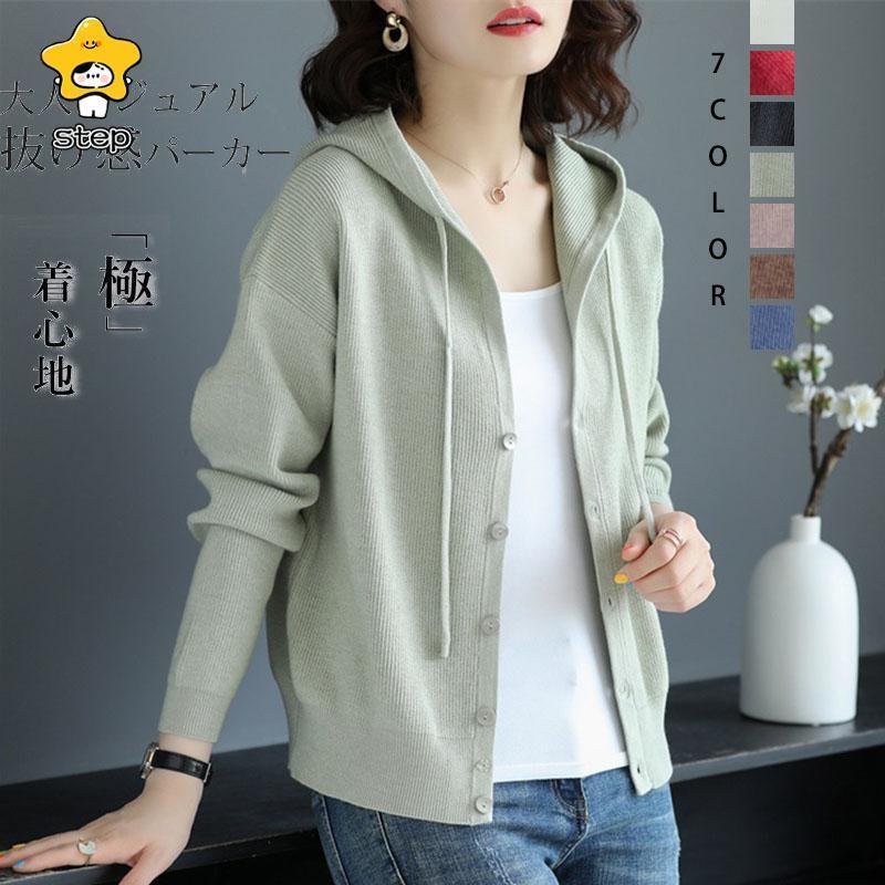 ニットパーカーレディースカーディガ...