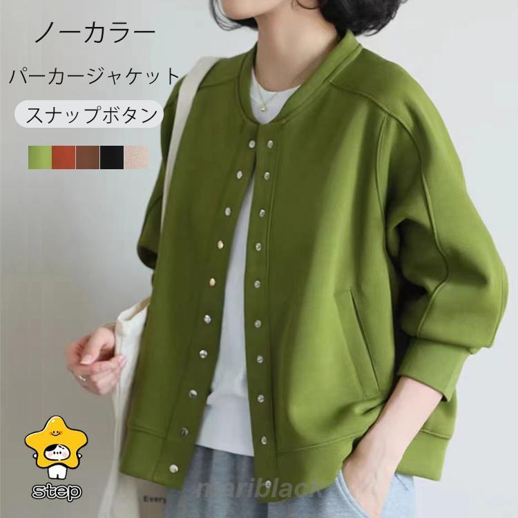Rakuten - パーカー ジャケット レディース 秋 長袖 スナップボタン カーディガン ノーカラー トップス 羽織り ゆったり 大きいサイズ 綿混 前開き カジュアル