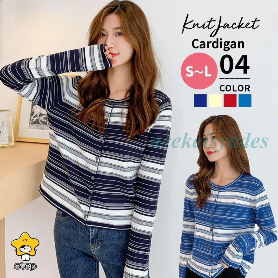 ボーダー ニット カーディガン レディース 春 秋 冬 トップス カットソー 長袖 ショート丈 薄手 クルーネック 前開き ストライプ きれいめ 大きいサイズ スリム