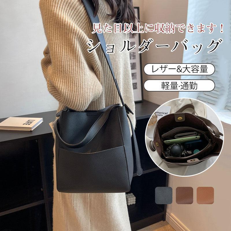 Rakuten - バケツショルダーバッグ レディース シンプル かわいい 斜めがけ 革 小さめ 大きめ 軽い レザー おしゃれ ショルダーバッグ