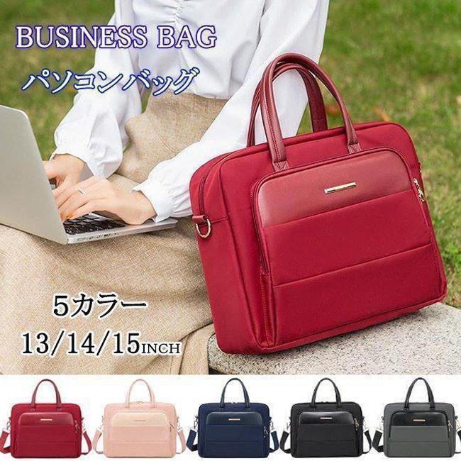 pcケース パソコンバッグ ノートパソコン パソコンケース ビジネスバッグ カバン PCバッグ バッグ 防水/撥水 大容量 macbook おしゃれ