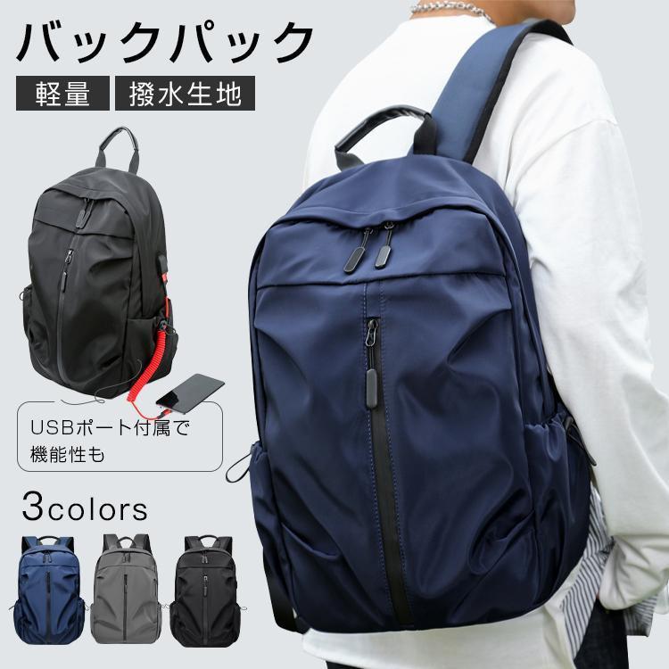 バックパック リュックサック メンズ レディース おしゃれ 通勤 通学 旅行 軽量 学生 撥水 PCバッグ 高機能 シンプル 男女兼用 大容量 ビジネスリュック