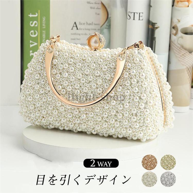 【期間限定10％OFF】パーティーバッグ ハンドバッグ レディース クラッチバッグ バッグ お呼ばれ オシャレ コンパクト サブバッグ パール フォーマル 美しい