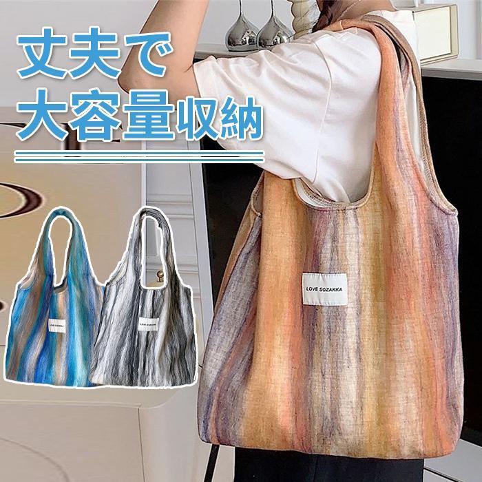 トートバッグ エコバッグ バッグ 大容量 バック 肩掛け 手さげ グラデーション