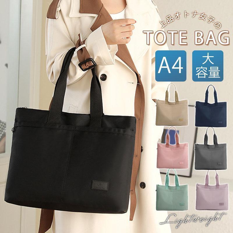 ビジネスバッグ レディース トートバッグ 就活バッグ ショルダー 就活 通勤 軽量 バッグ かばん 通学 ..