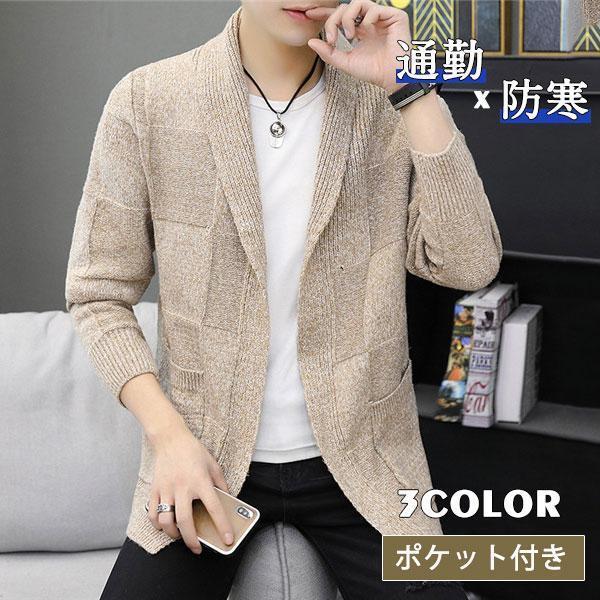 カーディガン メンズ ニットウェア セーター スタイリッシュ ポケット付き チェック柄 羽織り アウター 秋物 カジュアル 上品 通勤 シンプル