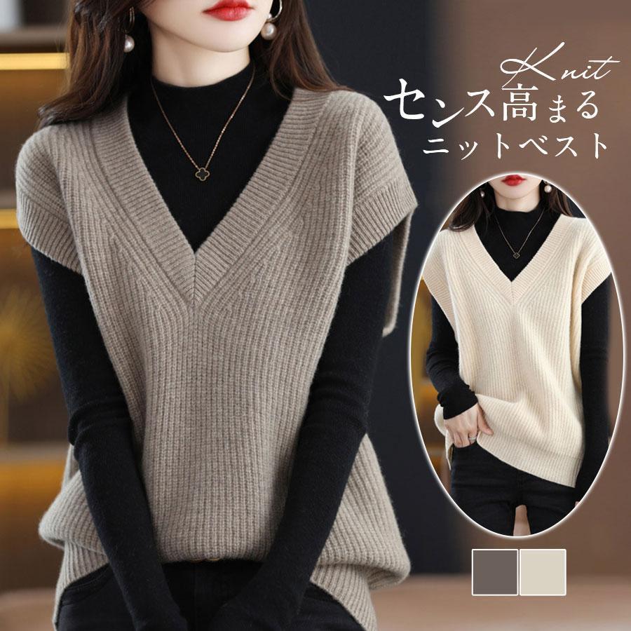 V-Neck - ベスト レディース ジレ ニット 秋 冬 春 セーター Vネック 暖かい 防寒対策 保温 プルオーバー ノースリープ レイヤード トップス 軽量
