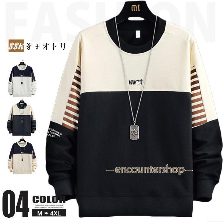 【期間限定10％OFF】トレーナー 長袖 メンズ プルオーバー カラフル トップス スウェットトレーナー 丸首 ロンT 春 秋 メンズファッション