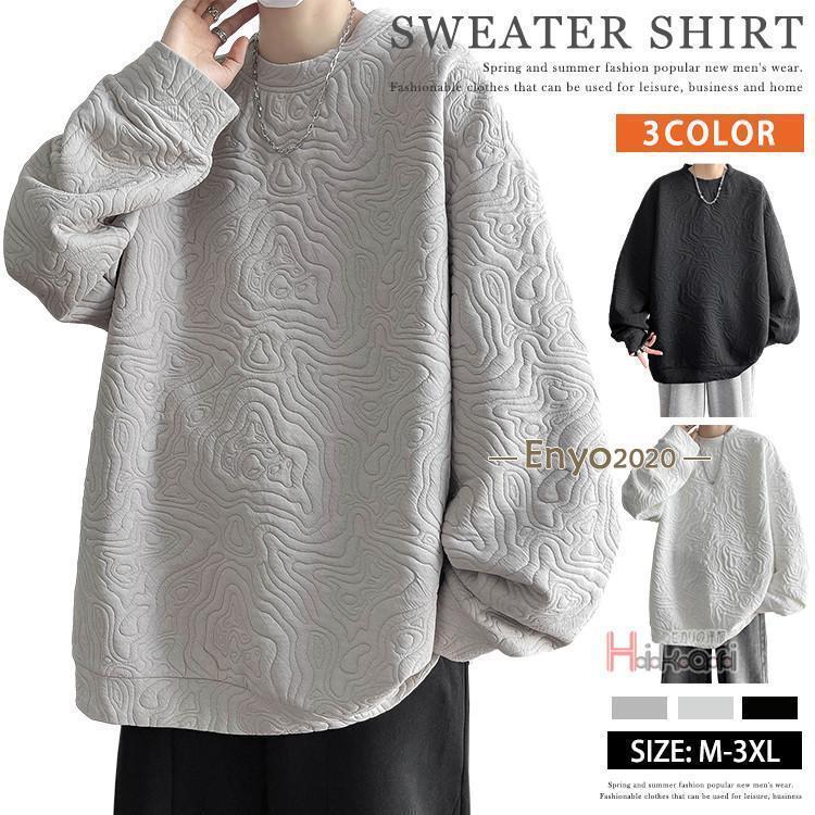 ジャカード織 トレーナー メンズ 大きいサイズ 長袖 スウェット プルオーバー オシャレ 長袖トレーナー クルーネック 秋 秋物