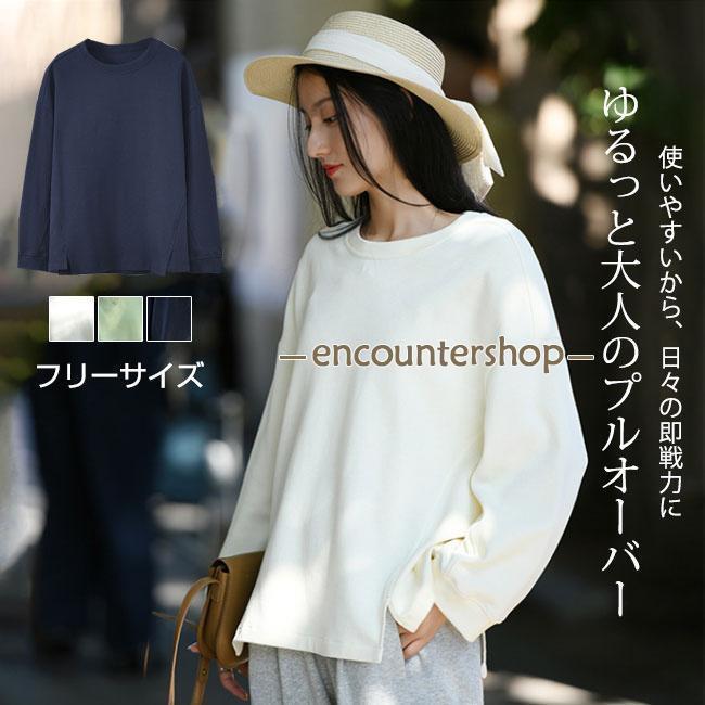 トレーナー スウェット プルオーバー 秋新作 レディース 長袖 大きいサイズ 秋冬 トップス ゆったり 韓国風 ビッグシルエット オーバーサイズ おしゃれ ドルマ