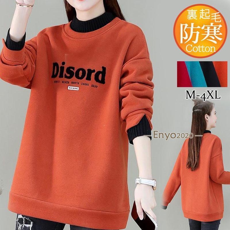 トレーナー レディース 裏起毛 トップス クルーネック 長袖 配色切替 英文字 パーカー カジュアル ゆったり シンプル 保温 厚手 ファション