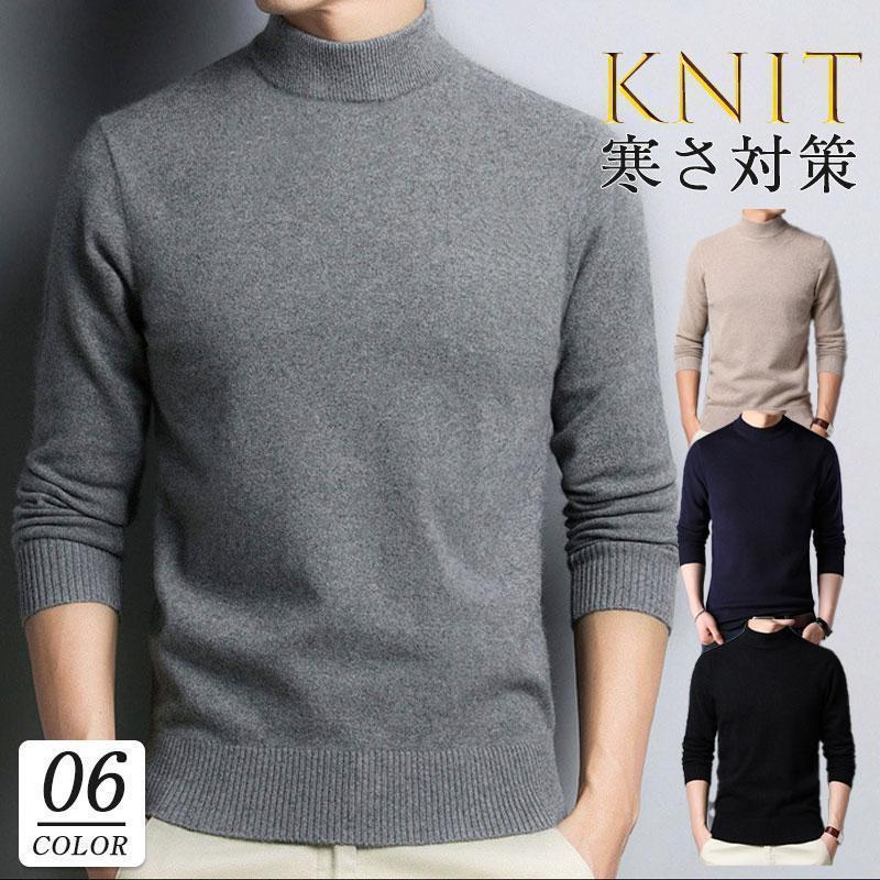 V-Neck - ニットセーター メンズ ニット セーター カジュアル 長袖 トップス 秋冬 無地 寒さ対策 暖かい 防寒 着痩 体型カバー 仕事用 おしゃれ