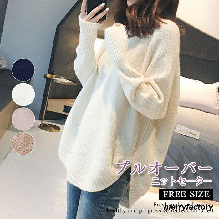【期間限定10%OFF】ニット セーター レデース 秋 冬 ス チュニック カットソー ゆったり 体型カバー 着痩せ 大きいサイズ 上品 大人 学生 通勤 OL...