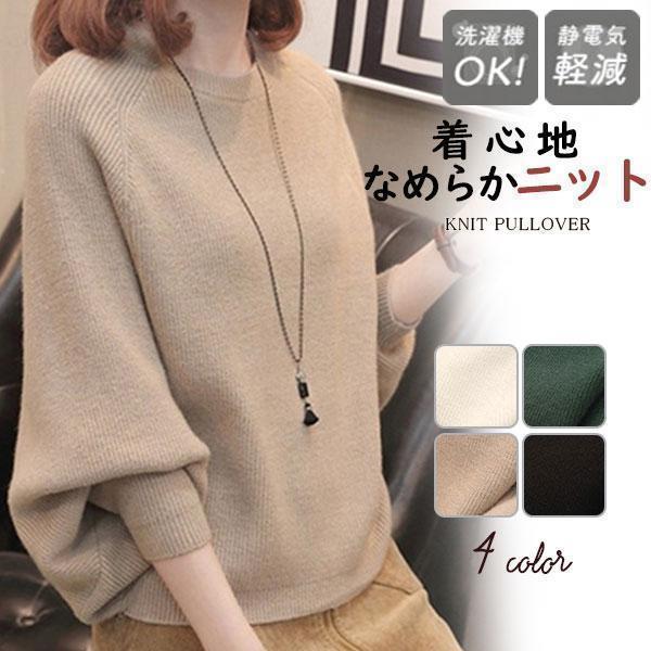 Boat Neck - セーター カットソー トップス 長袖 ニット パフスリーブ 無地 ニットセーター ニットソー レディース 可愛い オフィス カジュアル 秋 春