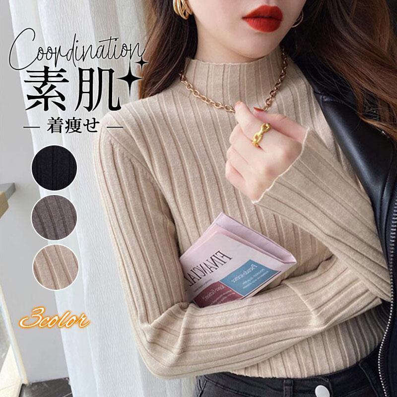 Crew Neck - ニット セーター レディース プチハイネック 長袖 秋冬 伸縮性抜群 超伸び シンプル 無地 暖か 部屋着 重ね着 カットソー ナチュラル おしゃれ