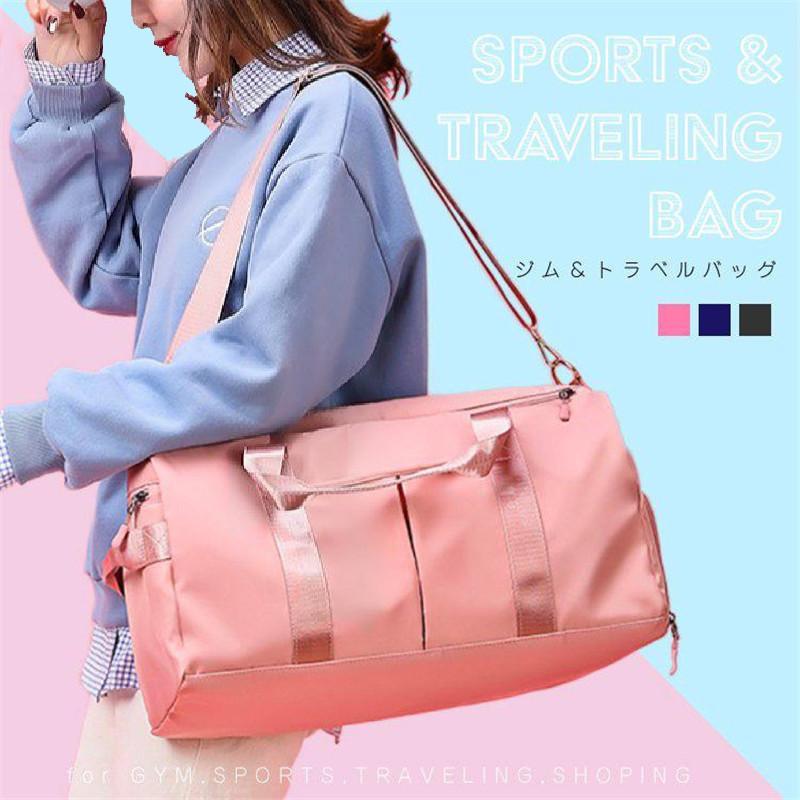 スポーツバッグ レディース ボストンバッグ ジム 大容量 女性用 旅行バッグ おしゃれ 旅行かばん キャリー トラベルバッグ 子供 旅行 修学旅行 ゴルフ 1泊 2泊