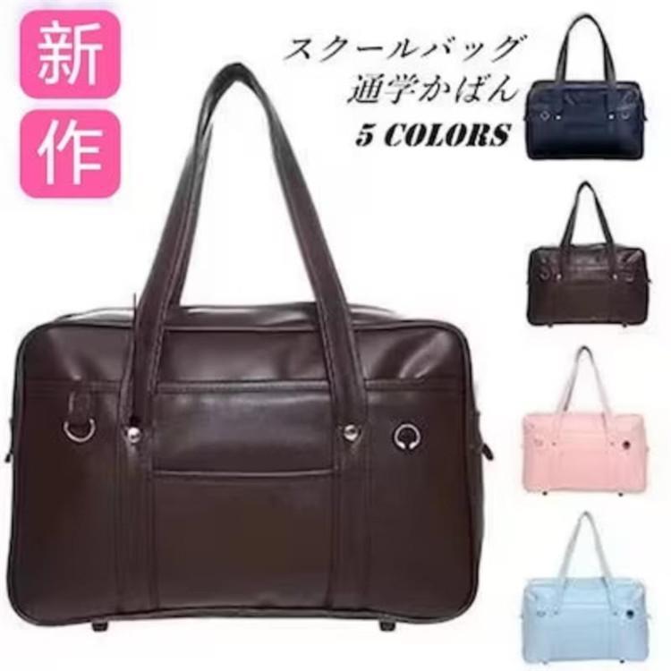 スクールバッグ 超スクバ 女子高生 革 合皮通勤 カジュアル 鋲が付き学生鞄 JK制服 レディース 学生 通学 ボストンバッグ 男女合皮 軽量 高校生