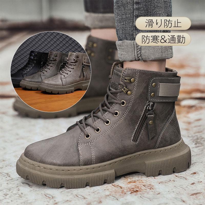 Rakuten - 【期間限定10％OFF】ショートブーツ メンズ 仕事靴 革靴 かっこいい 厚底 おしゃれ ボア付き カジュアル 通勤 通学 秋冬 アウトドア 滑り防止 保温 暖かい