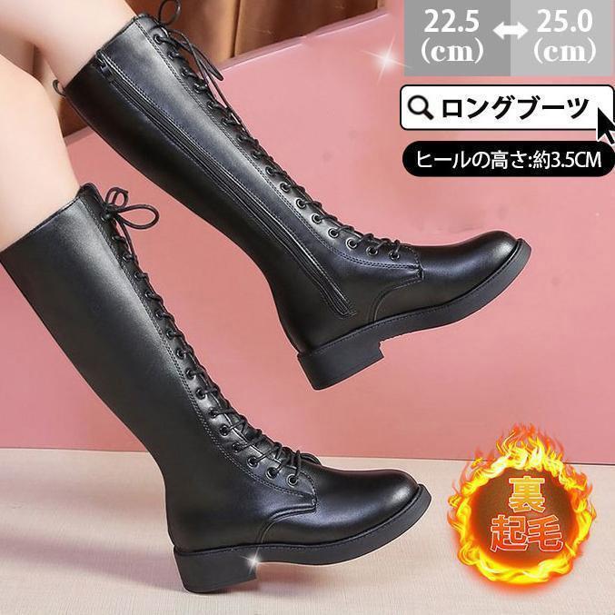 Rakuten - ロングブーツ レディース ロング丈 太ヒール スクエアトゥ トレンド シンプル レース編み上げ 裏起毛 おしゃれ 歩きやすい 履きやすい ファスナー付き