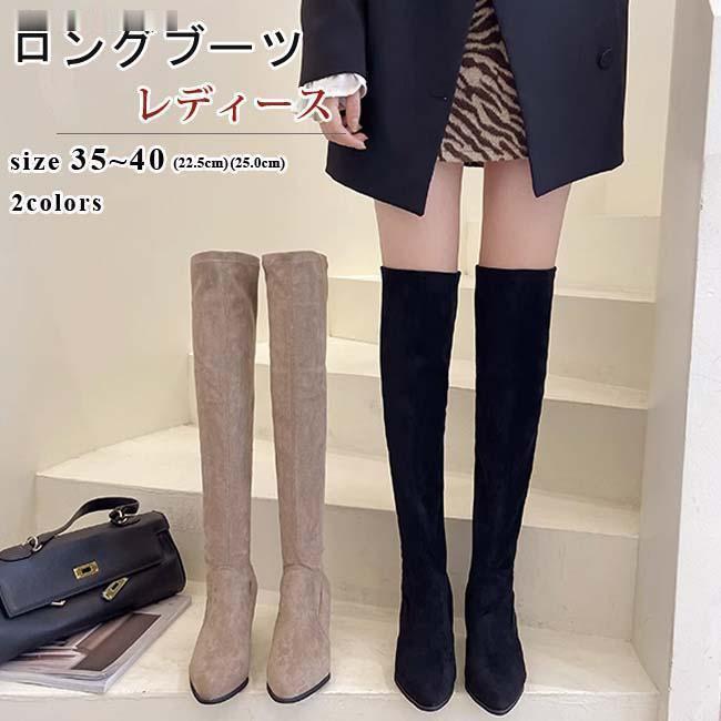 ニーハイブーツ レディース ロングブーツ ポインテッドトゥ チャンキーヒール ストレッチ ブーツ ロン..