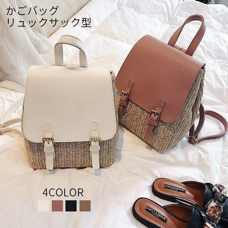 【期間限定10％OFF】カゴバッグ かごバッグ ナチュラル リュック リュックサック カゴ 編みこみ バッグ..