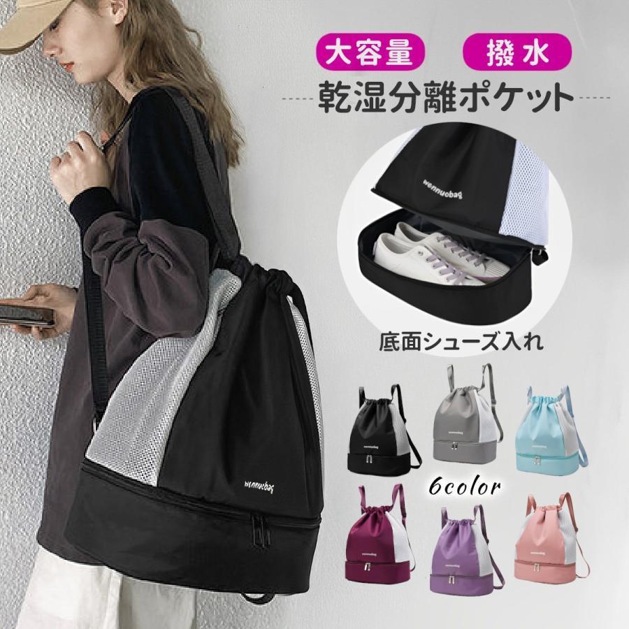 プールバッグ 男の子 子供 女の子 中学生 プールバック 水泳バッグ リュック スイミング ビーチ スイム 2層式 ナップサック