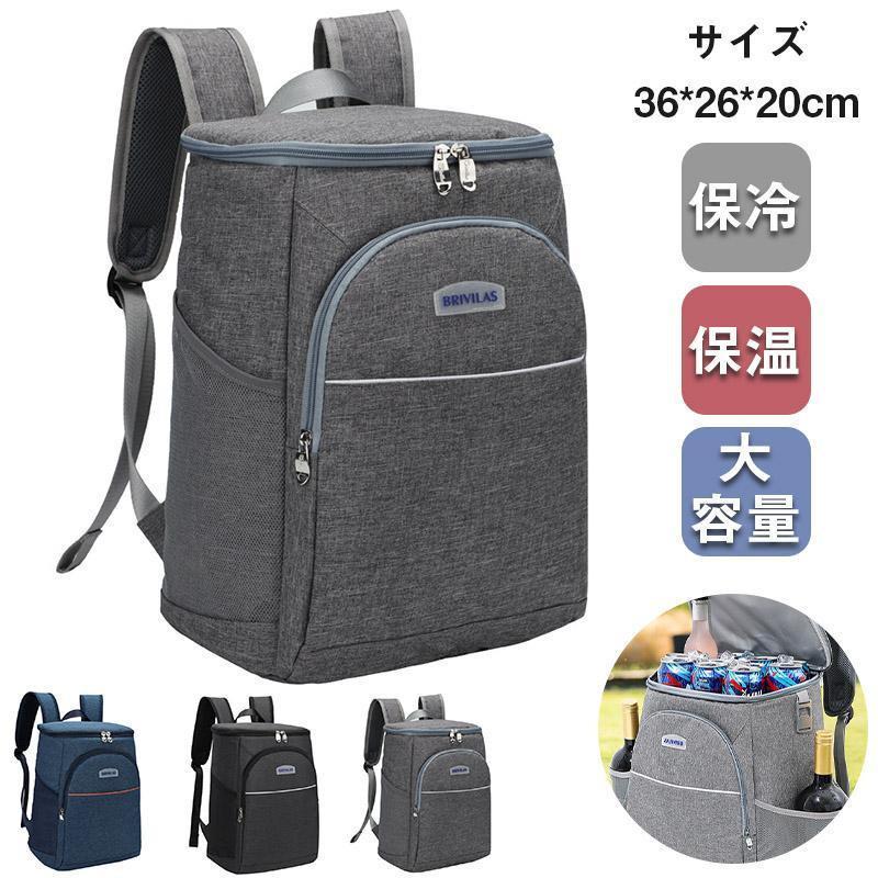 保冷バッグ 保温バッグクーラーボックス バッグ お弁当 保冷リュック おしゃれ 部活 保冷 釣り ソロキ..