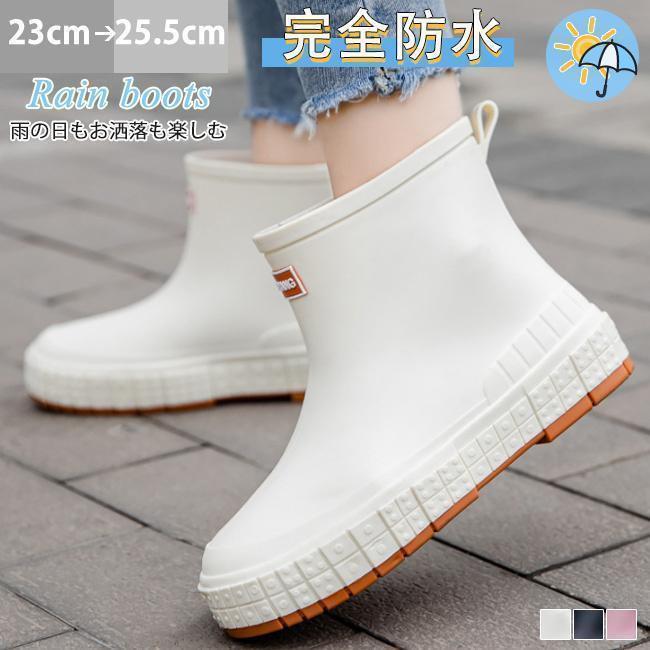 レインブーツ 春新作 レディース 靴 シューズ 防水 滑り止め 雨 雨靴 ショート丈 厚底 軽量 防滑 雨晴..