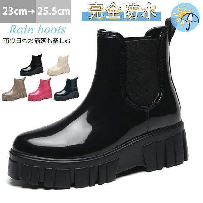 レインブーツ 春 春新作 レディース 靴 シューズ 防水 滑り止め 雨 雨靴 ショート丈 厚底 防滑 雨晴れ..