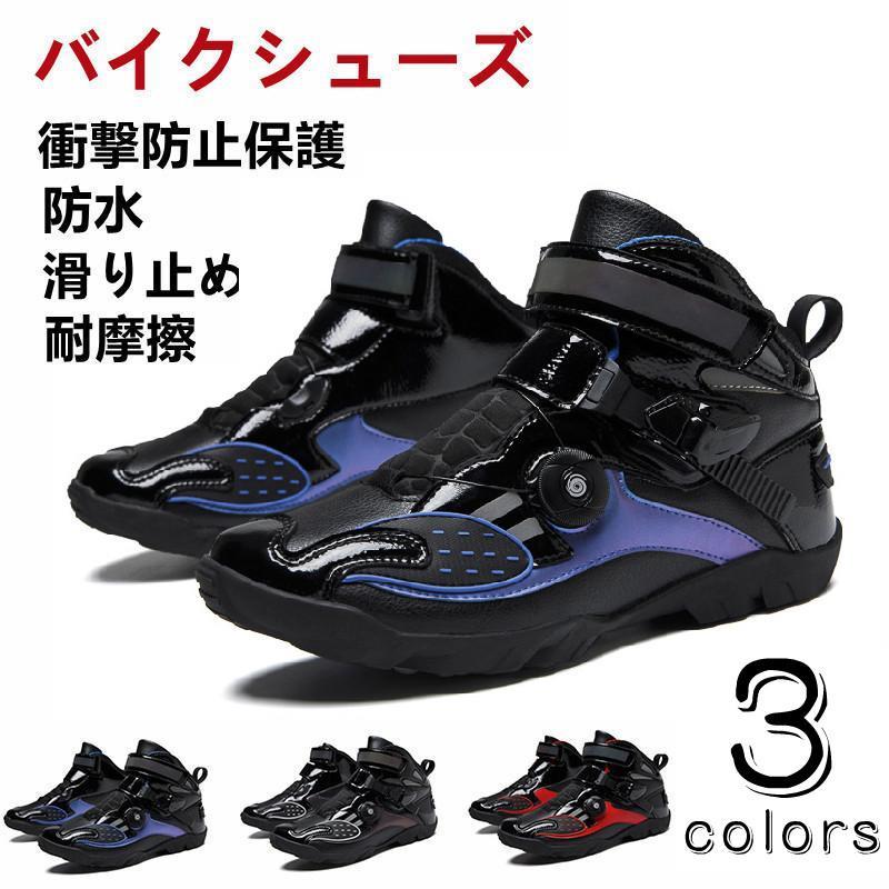 バイクシューズ レーシングブーツ ライディングブーツ オートバイ靴 ツーリングブーツ ライダーブーツ ..