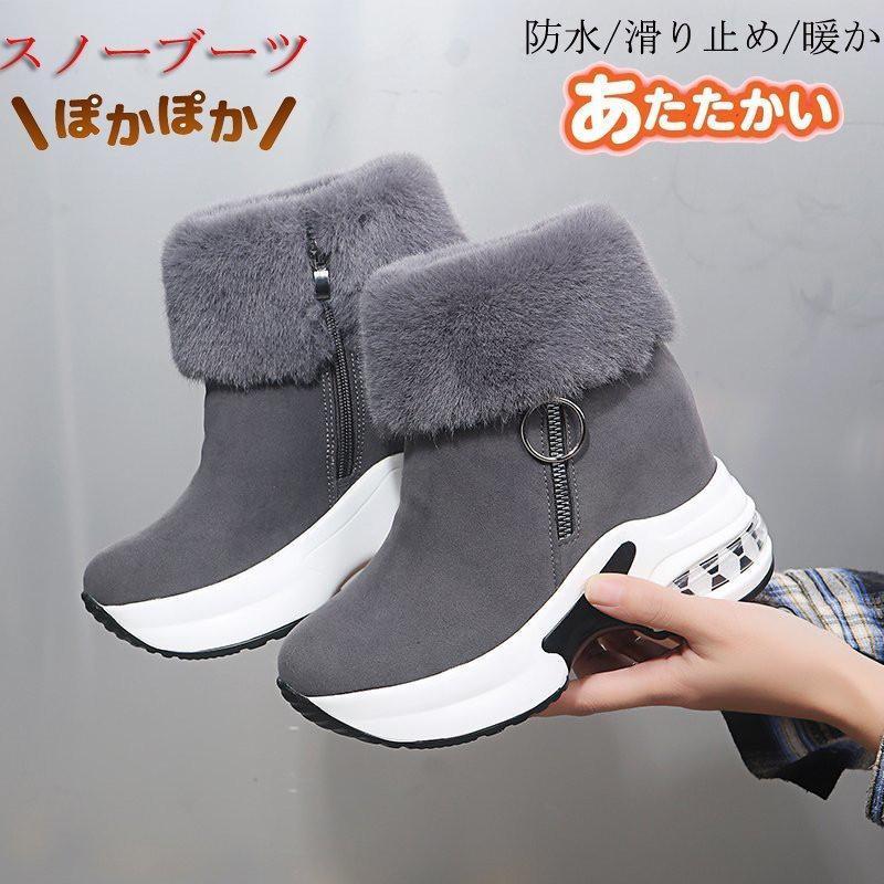 ブーツ スノーブーツ レディース シューズ 滑り止め おしゃれ 可愛い ショートブーツ 雪用ブーツ 裏起毛 防寒 防水 保暖冬用 靴 暖かい裏ボア 厚底