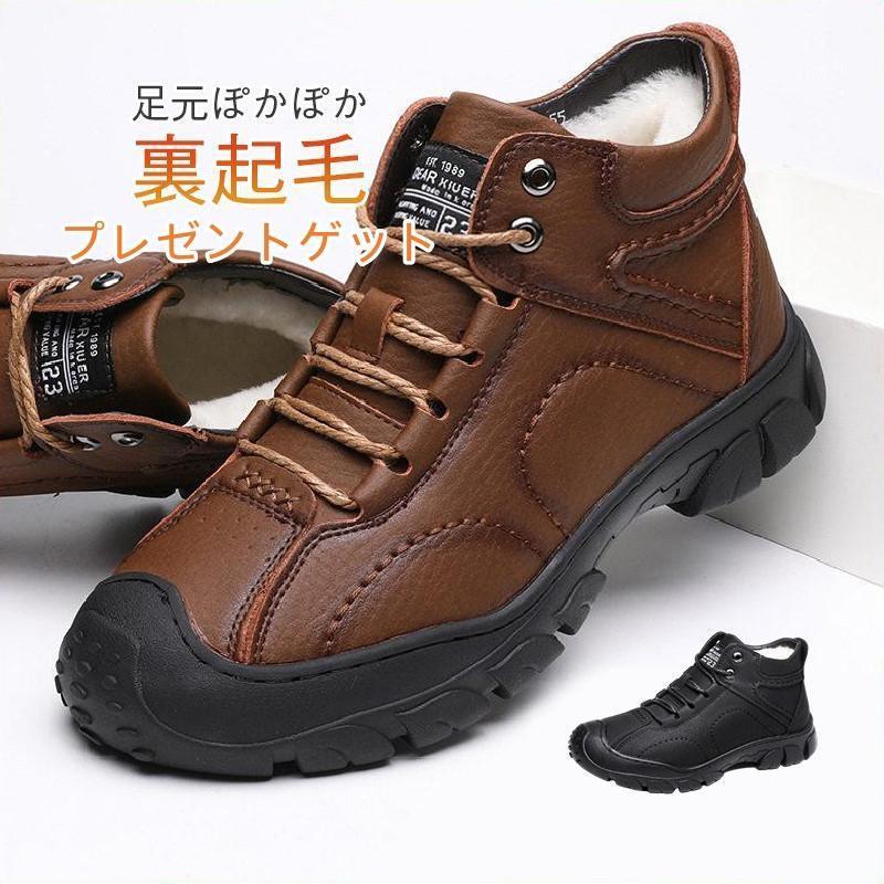 スノーブーツ ムートンブーツ メンズ ショートブーツ スニーカー 裏起毛 厚底 防寒 通勤 ワークブーツ ボア短靴 滑らない 冬用