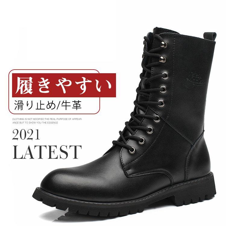 メンズ ロングブーツ ブーツ ワークブーツ 靴 牛革 メンズブーツ エンジニアブーツ バイクブーツ ミリタリーブーツ マウンテンブーツ 男女兼用