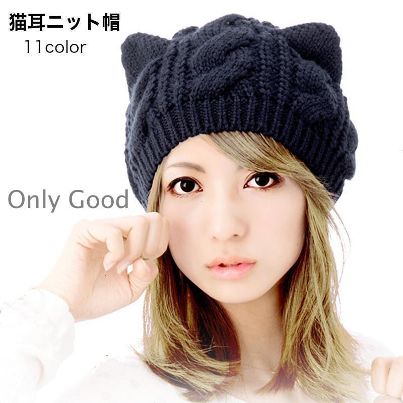 Knit Hat - ニット帽 ニット帽子 帽子 レディース ニットキャップ 猫耳 秋冬 防寒 防風 暖かい おしゃれ 大人用 可愛い かわいい もこもこ スキ