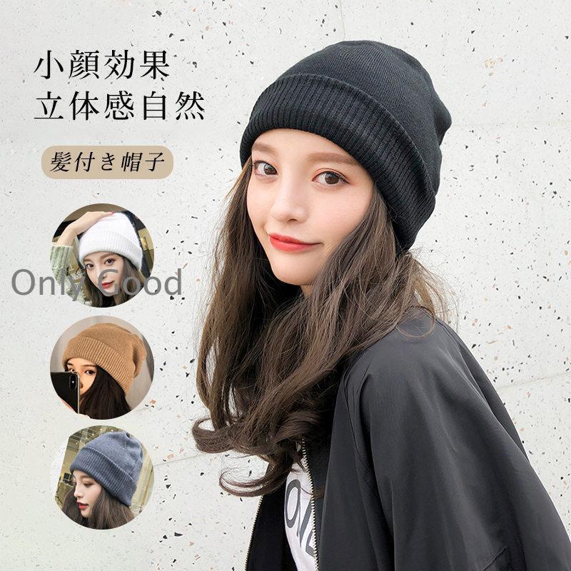 帽子ウィッグ レディース かつら ロング巻き 暖かい つけ毛 エクステ キャップ 髪付き帽子 セミロング 自然パーマ ニット 日常用(4.0)