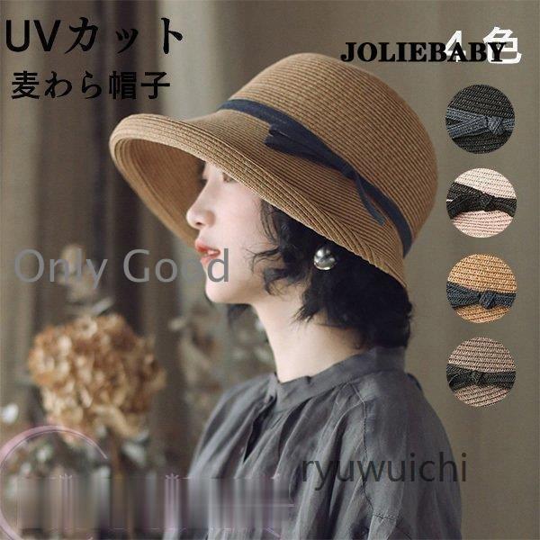 帽子 麦わら帽子 レディース 夏 UVカット UV つば広 日よけ 小顔 春夏 紫外線対策 折りたたみ おしゃれ UV対策 暑さ対策 日焼け対策 運動会 旅行 母の日 帽子屋