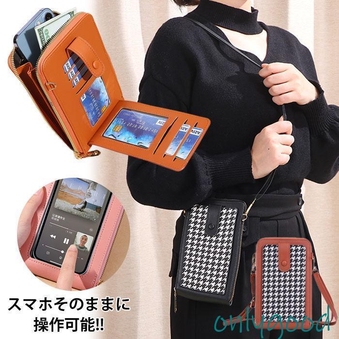 Rakuten - スマホポーチ ショルダー レディース 携帯ケース スキミング防止 カードケース 肩掛け ショルダーバッグ 大容量収納 財布型 縄掛け 斜めがけ 指紋防止 耐久性