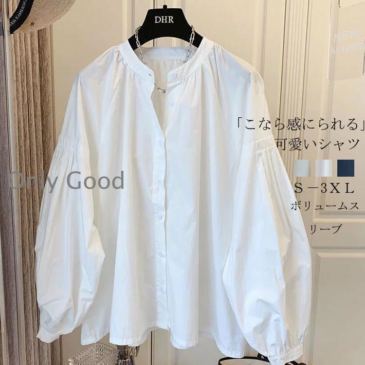 Rakuten - シャツ パフスリーブ 夏 チュニック レディース ブラウス 袖ギャザー 白シャツ 長袖 ギャザー トップス シャツブラウス スタンドカラー ボリュームスリーブ シャ