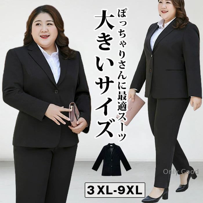 Rakuten - 【期間限定10％OFF】レディース スーツ 大きいサイズ パンツスーツ 入学式 スーツ OL オフィススーツ 事務服 洗える 春 夏 秋
