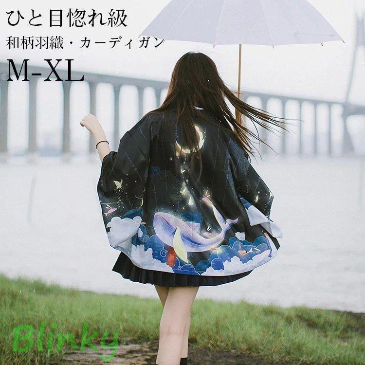 メンズ レディース 羽織 振袖 和柄 カーディガン 羽織り コート 浴衣 ゆったり 開襟シャツ パーカー 魚 月 雲 鯤 プリント柄 日焼け止め服