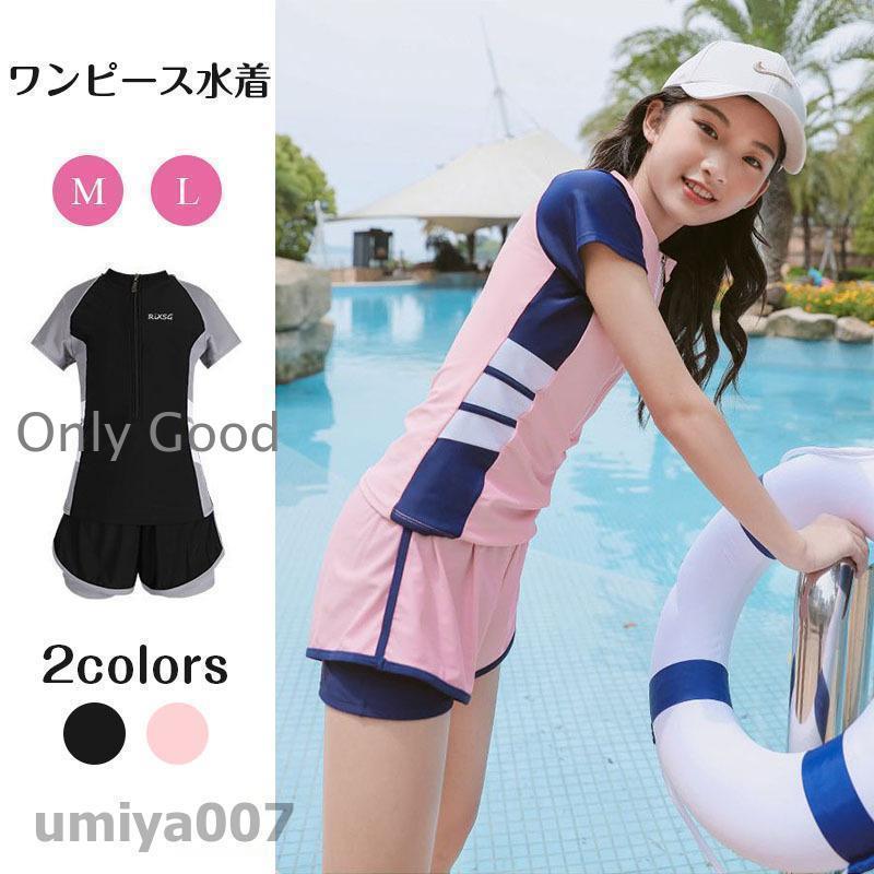 スクール水着 ワンピース 水着 女の子 女子 女児 キッズ ジュニア 子供 子ども こども 小学生 中学生 学校 小学校 中学校 プール スイミング 水泳 競泳 スクール