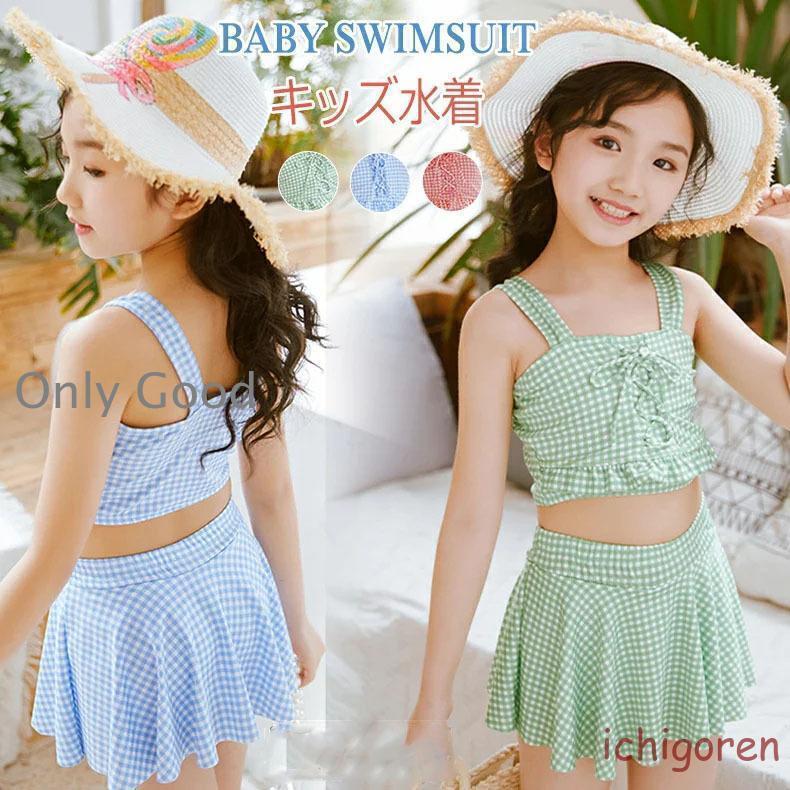 キッズ 水着 女の子 セパレート スカート 子供 水着 幼稚園 保育園 上下セット チェック プリンセス 子供水着 キッズ水着 女の子水着 ..