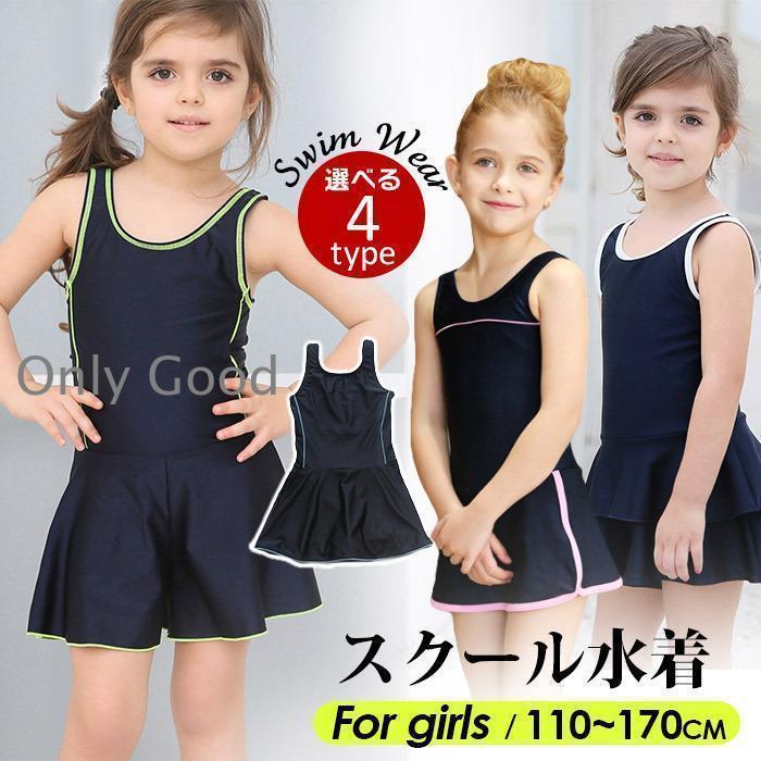 Swimwear - 子供 水着 女の子 スイミング キッズスクール水着 ワンピース 小学生 インナー付き ジュニア 女児 紫外線対策 胸パッド付き 紺 水遊び 動きやすい