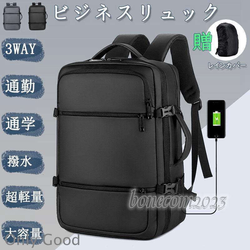 Rakuten - ビジネスリュック メンズ 3way 防水 大容量 2way ビジネス バッグ 軽量 リュックサック リュック 黒 薄型 通勤 PC