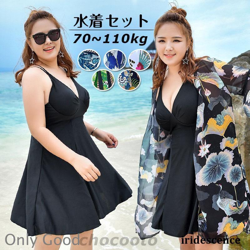Two-Piece - 水着レディース 大きいサイズ 2点セット ぽっちゃり 体型カバー ぽっちゃり ママ ワンピース水着花柄 ビーチ 海リゾート ハワイ 旅行 温泉 海水浴
