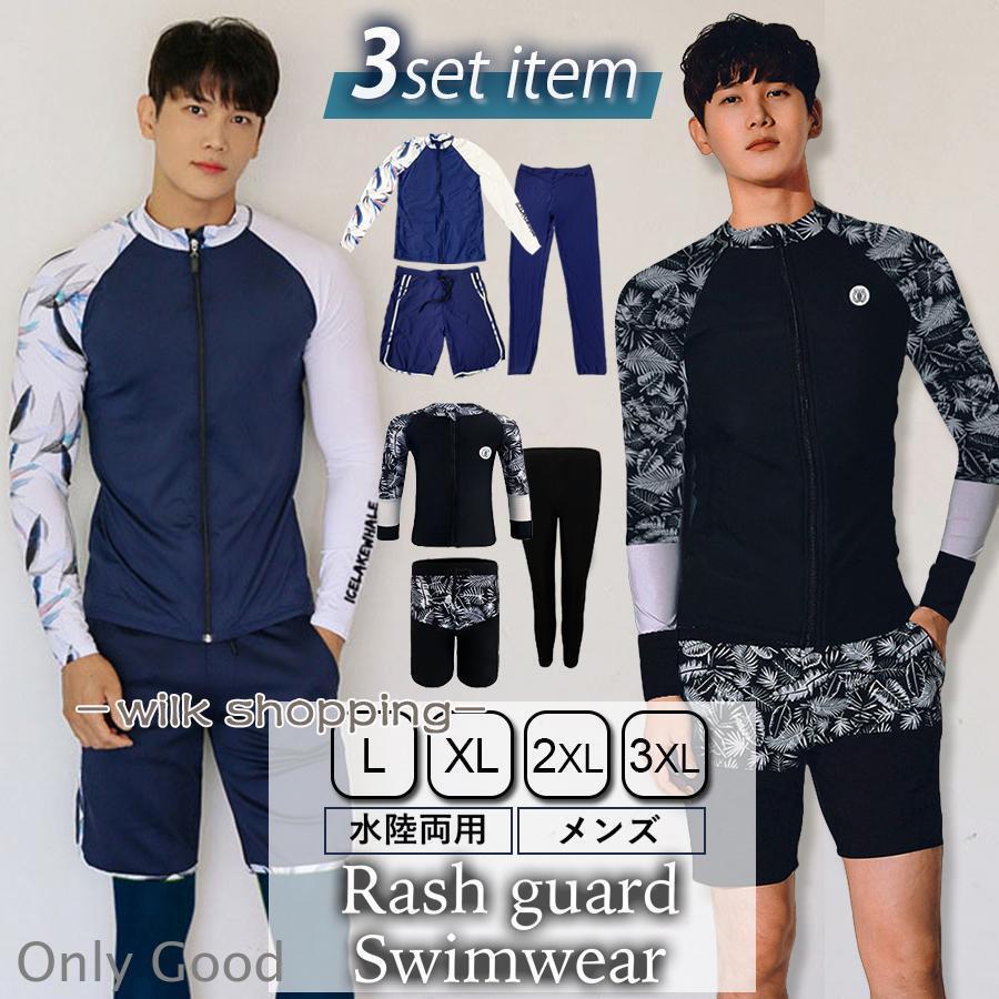 〇サイズL・XL・2XL・3XL（サイズ表参照）〇バリエーションネイビー×ボタニカル柄／ブラック×ボタニカル柄〇素材ナイロン80％、スパンデックス20％〇セット内容3点セット（ラッシュガード・ハーフパンツ・レギンス）〇お手入れ方法30度以下の冷水で洗ってください。（洗濯機対応可、乾燥機対応不可）〇ご注意サイズは個体により若干の誤差がある場合がございます。ご使用のモニター環境により色味が異なる場合がございます。、縫製方法が国内生産品と異なり、糸のほつれが見られる場合がございます。タイトなつくりになっているので、通常お選びのサイズより1サイズ大きいサイズをお選びください。（ややゆったりめに着たい方は2サイズ）---■新登場！メンズラッシュガード水着長らくごをいただいております当店のレディース用ラッシュガード水着に、お客様のご要望に応え、ついにメンズラインの販売が実現。■メンズラッシュガード3点セットラッシュガード・ハーフパンツ・レギンスの3点セット!シーンに合わせて自由に組み合わせ可能。ビーチ、プール、ジョギングなど水陸両用で使用OK◎