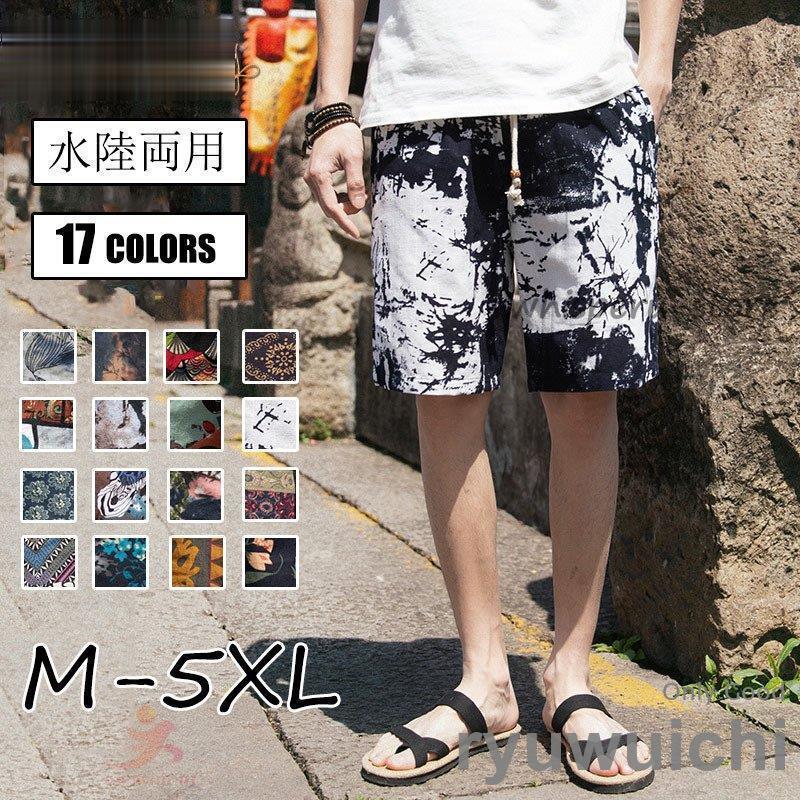 サーフパンツ メンズ 水着 男性用 ボードショーツ トランクス 水陸両用