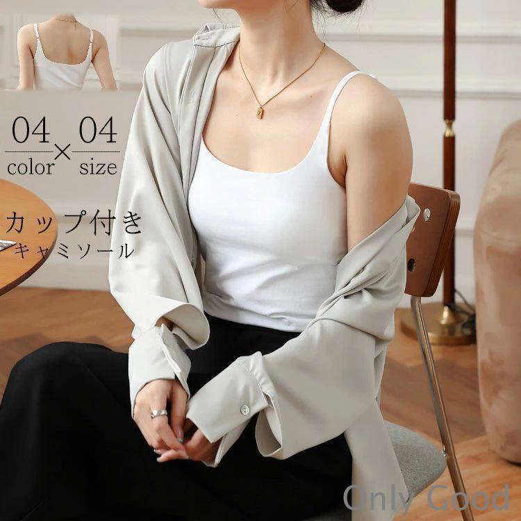 【商品情報】 ■サイズ(cm) 表示サイズ:S/M/L/XL 着丈：49/51/53/54 バスト:68/72/76/80 カップサイズ：32/70ABC、32/75ABC、36/80ABC、35/85ABC ■備考 【素材】47.5%綿＋47.5%レーヨン＋5%ポリウレタン 【セット内容】インナー単品 【透け感】なし 【伸縮性】少しあり ※寸法は手測りなので若干誤差がございますが、ご了承くださいませ。 ※お品物の色合いは、写真撮影、パソコン画面表示等の環境の違いにより、若干異なる場合がございますので予めご了承くださいませ。