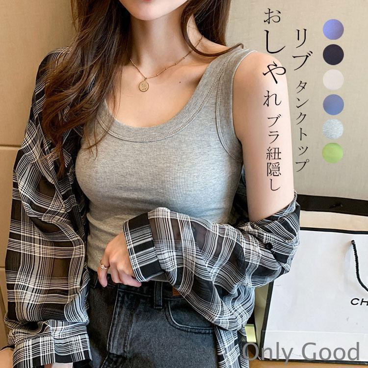 Rakuten - リブ インナー タンクトップ レディース ラウンドネック ノースリーブ バインダー ブラ紐隠し インナー トップス キャミソール 肌着 下着 ストレッチ 春夏 春 夏